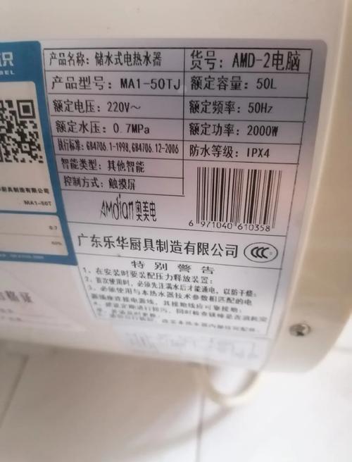 晋城美琪热水器电话是多少？-第1张图片-索能光电网