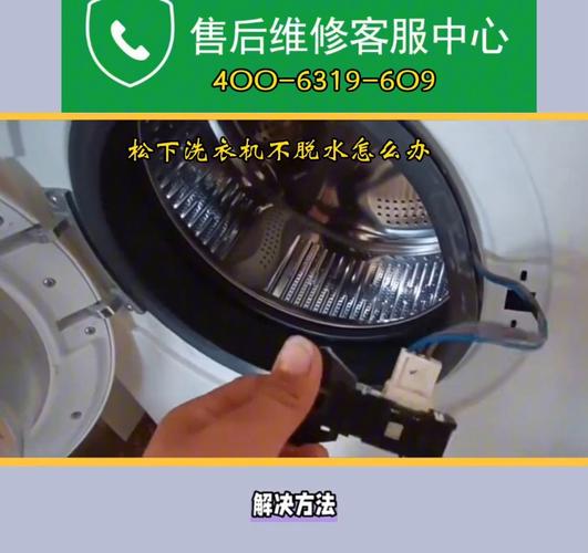 松下洗衣机为何能装电话？-第1张图片-索能光电网