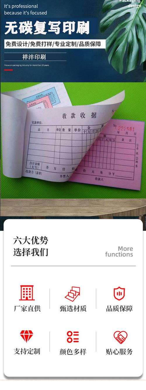 复写纸如何实现一式三份高效复写？-第3张图片-索能光电网