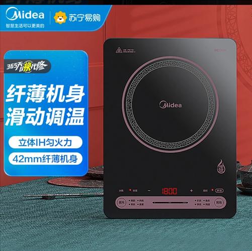 美的电磁炉邯郸售后电话是多少？-第2张图片-索能光电网