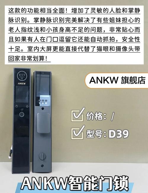 指纹锁锁芯等级如何划分？-第3张图片-索能光电网