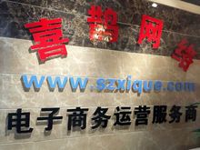 苏州网络维修电话是多少？-第2张图片-索能光电网