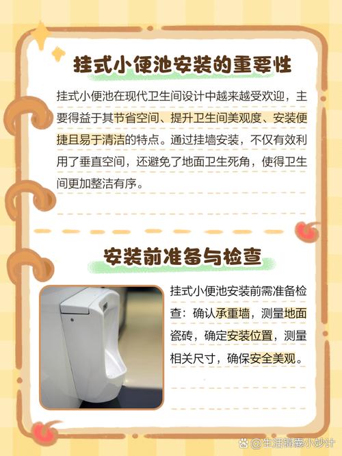 挂墙式小便池怎么拆？工具步骤有哪些？-第1张图片-索能光电网