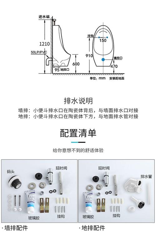 挂墙式小便池怎么拆？工具步骤有哪些？-第2张图片-索能光电网