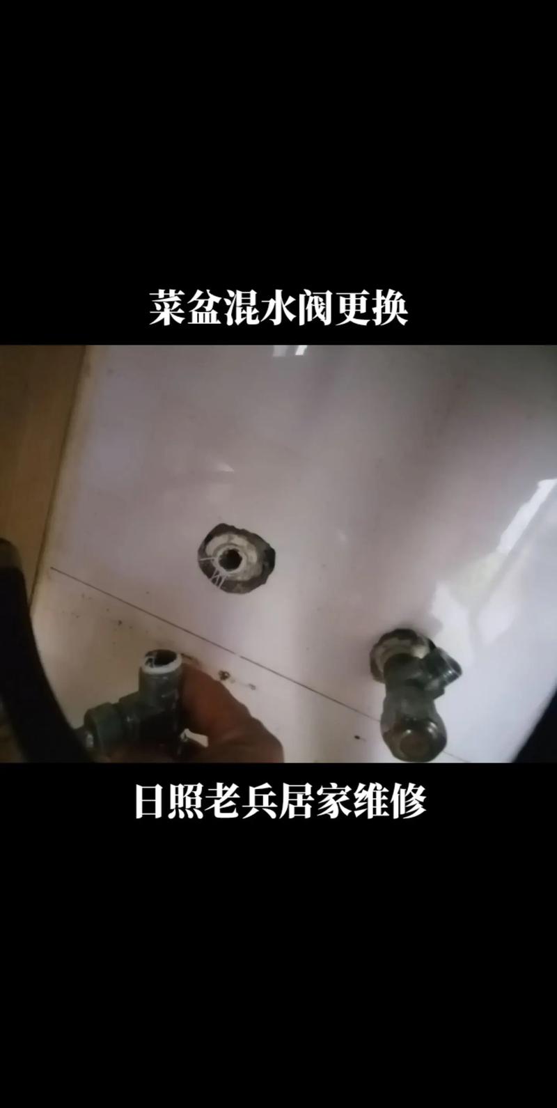 厨房混水阀芯怎么拆下来？-第3张图片-索能光电网