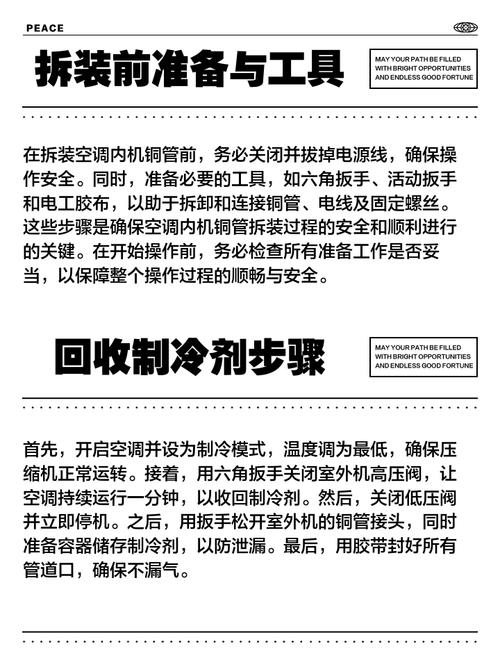 空气能外机铜管拆卸步骤是怎样的？-第1张图片-索能光电网