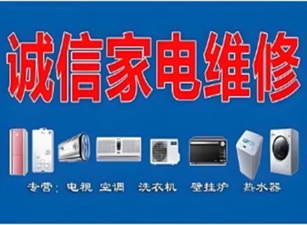 石家庄冰箱维修电话多少？-第2张图片-索能光电网