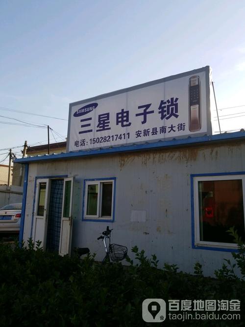 保定三星售后维修电话是多少？-第1张图片-索能光电网