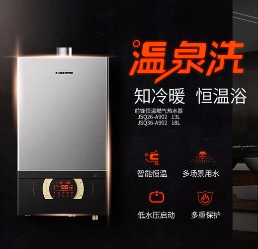 前锋热水器停售后电话还能联系到吗？-第3张图片-索能光电网