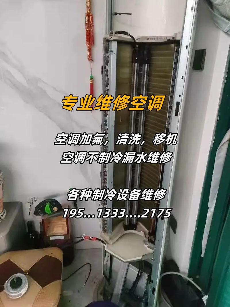 天津河北区修空调电话多少？-第2张图片-索能光电网