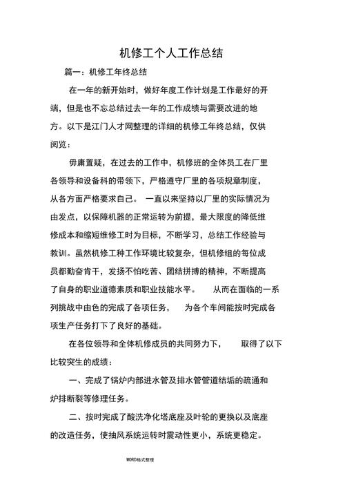 电视机维修总结怎么写？-第1张图片-索能光电网