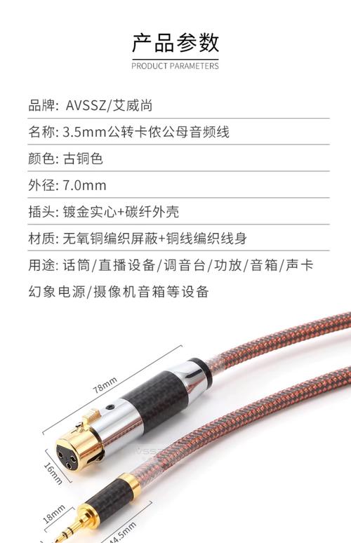 卡包音箱用什么线连接最合适?-第2张图片-索能光电网 卡包音箱用什么线连接最合适?-第2张图片-索能光电网