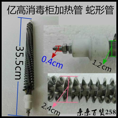 消毒柜发热管选什么材质才耐用?-第3张图片-索能光电网 消毒柜发热管选什么材质才耐用?-第3张图片-索能光电网