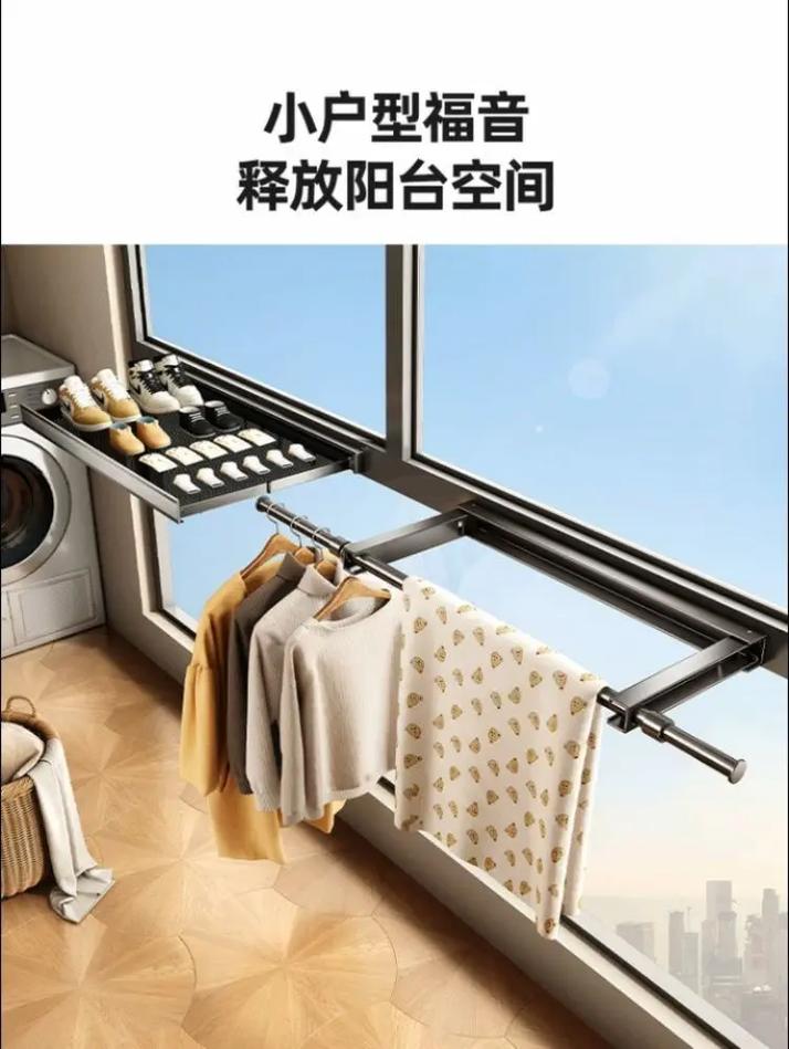 折叠晒衣架如何轻松展开？-第1张图片-索能光电网