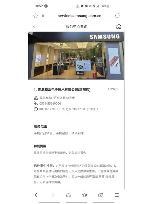 东营三星电脑售后电话是多少？-第1张图片-索能光电网