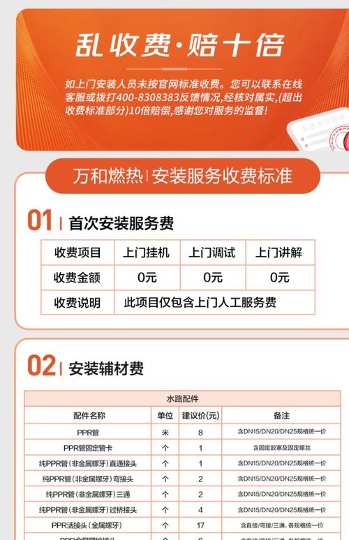 太原万和经销商电话是多少?-第3张图片-索能光电网 太原万和经销商电话是多少?-第3张图片-索能光电网
