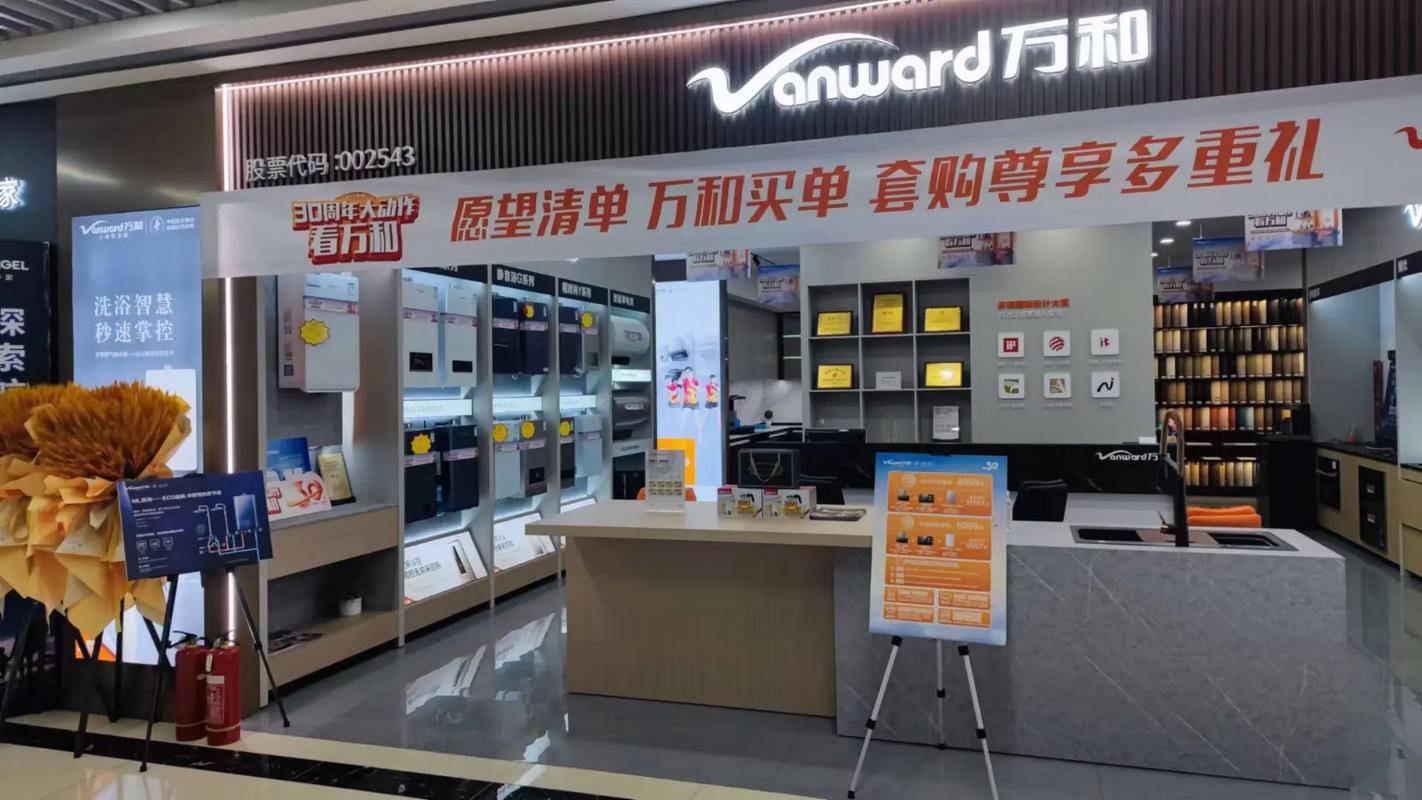 太原万和经销商电话是多少?-第2张图片-索能光电网 太原万和经销商电话是多少?-第2张图片-索能光电网