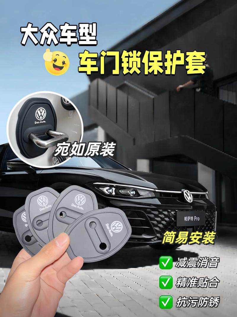 车门锁犯卡怎么清洗上油？-第2张图片-索能光电网