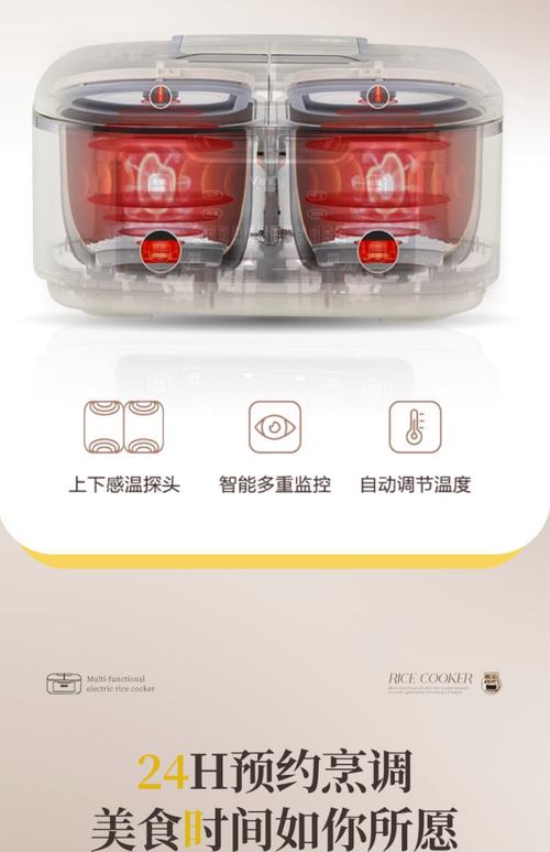 电饭锅双内胆怎么搭配使用不串味?-第3张图片-索能光电网 电饭锅双内胆怎么搭配使用不串味?-第3张图片-索能光电网