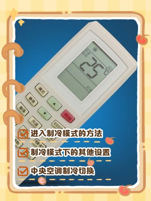 空调万能器模式调试步骤是什么？-第1张图片-索能光电网