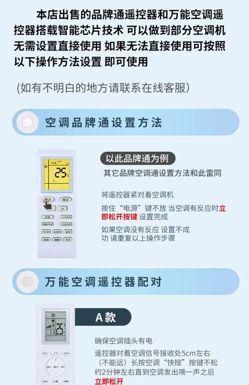 空调万能器模式调试步骤是什么？-第2张图片-索能光电网