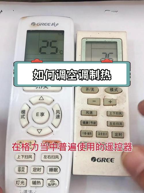 空调万能器模式调试步骤是什么？-第3张图片-索能光电网