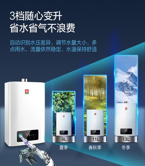 樱花气热水器服务电话是多少?-第3张图片-索能光电网 樱花气热水器服务电话是多少?-第3张图片-索能光电网