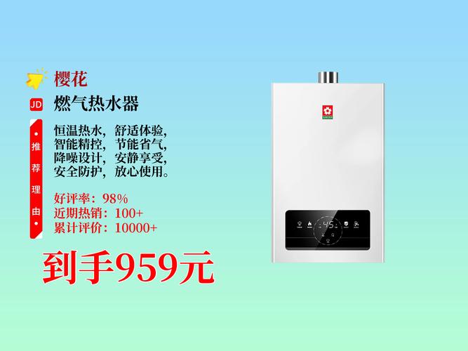 樱花气热水器服务电话是多少?-第1张图片-索能光电网 樱花气热水器服务电话是多少?-第1张图片-索能光电网