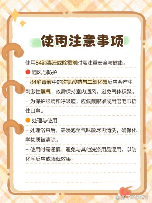 浴帘底部霉点怎么彻底清洗掉？-第2张图片-索能光电网