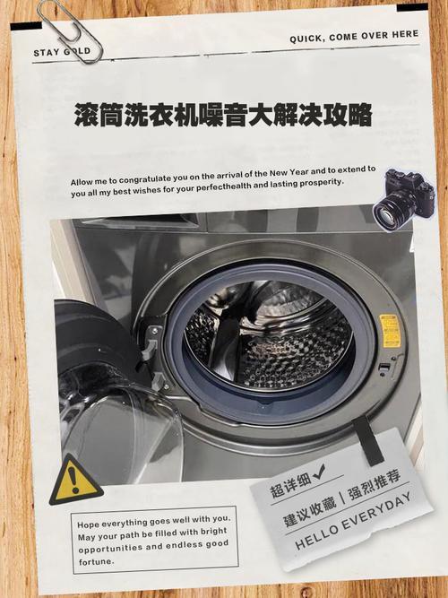 滚筒洗衣机噪音垫怎么装才有效?-第1张图片-索能光电网 滚筒洗衣机噪音垫怎么装才有效?-第1张图片-索能光电网