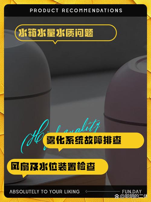 dfhu001m加湿器坏了怎么修？-第2张图片-索能光电网