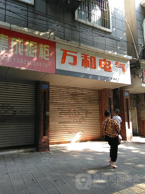 万和重庆维修点电话是多少？-第2张图片-索能光电网