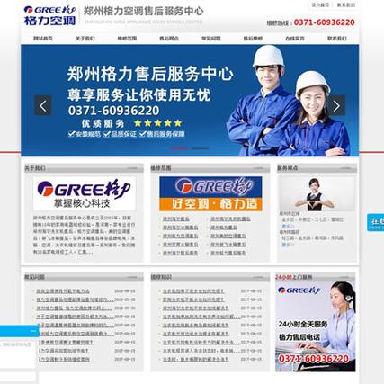 河南省格力售后投诉电话是多少？-第1张图片-索能光电网