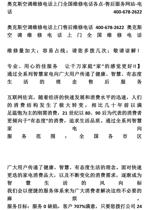 中山三洋空调售后电话是多少？-第2张图片-索能光电网