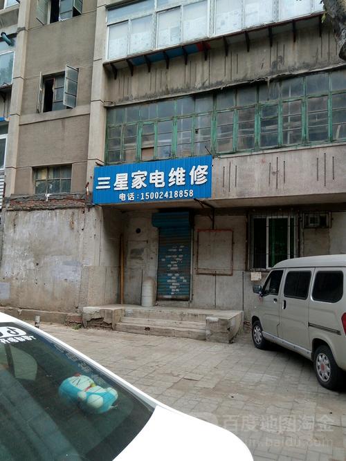 杭州三星家电维修电话是多少？-第1张图片-索能光电网