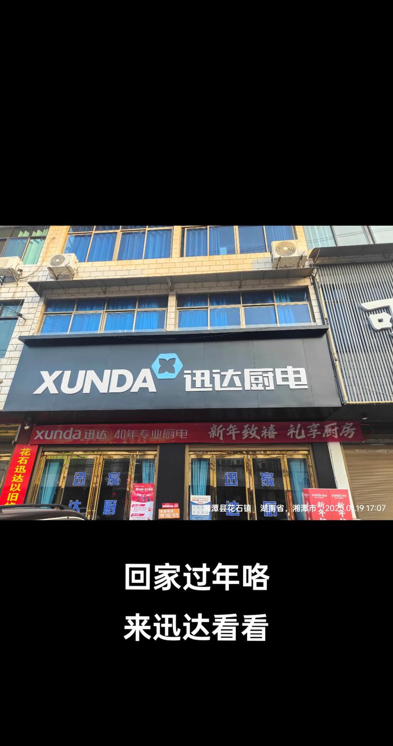 迅达湖南售后服务电话是多少？-第1张图片-索能光电网