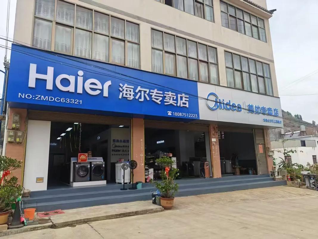 长沙海尔公司地址电话在哪找？-第3张图片-索能光电网