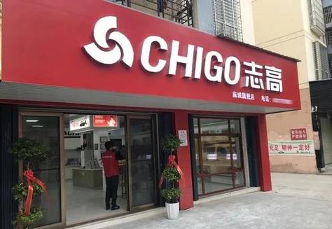 武汉志高售后服务电话是多少？-第1张图片-索能光电网