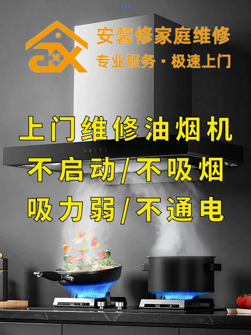 深圳旧油烟机回收电话是多少？-第2张图片-索能光电网