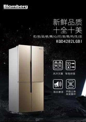 博伦博格冰箱维修电话是多少？-第1张图片-索能光电网