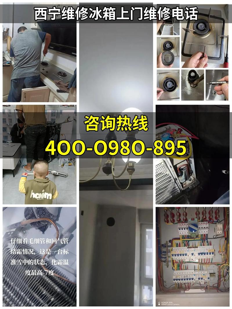 东营东城修冰箱电话是多少？-第2张图片-索能光电网