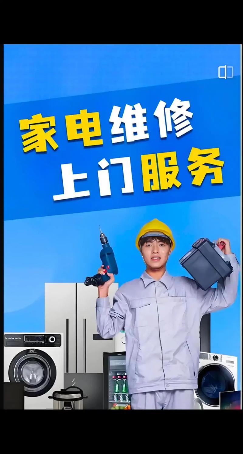 东营东城修冰箱电话是多少？-第1张图片-索能光电网