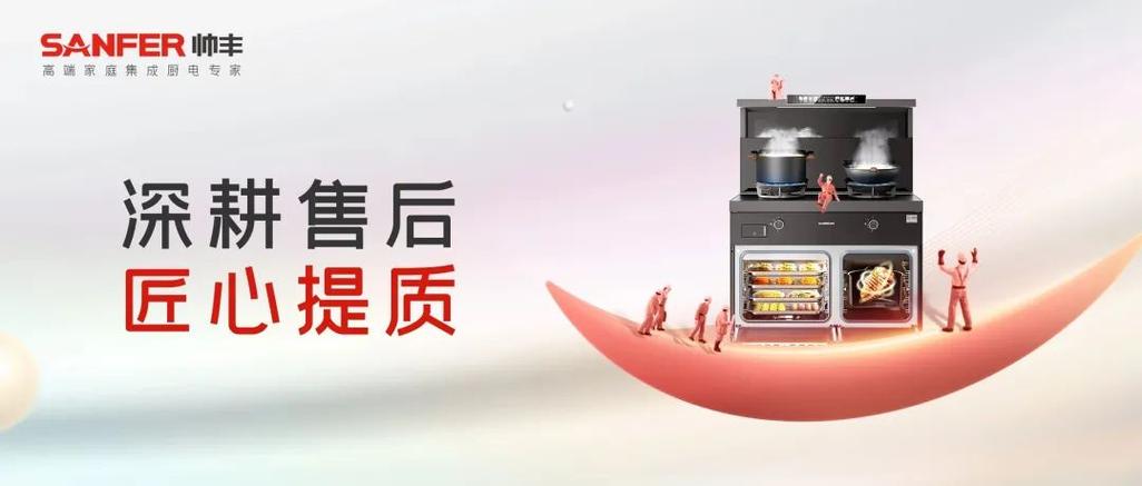 长沙帅丰售后服务电话是多少？-第1张图片-索能光电网