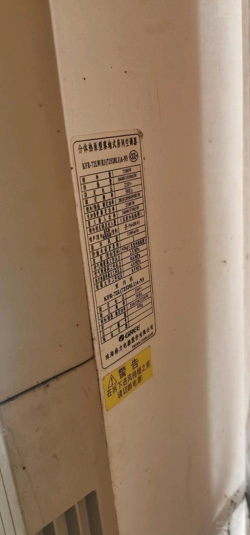 临格力空调电话是多少？-第2张图片-索能光电网