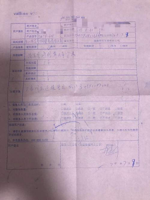 华帝荆门售后服务电话是多少？-第3张图片-索能光电网