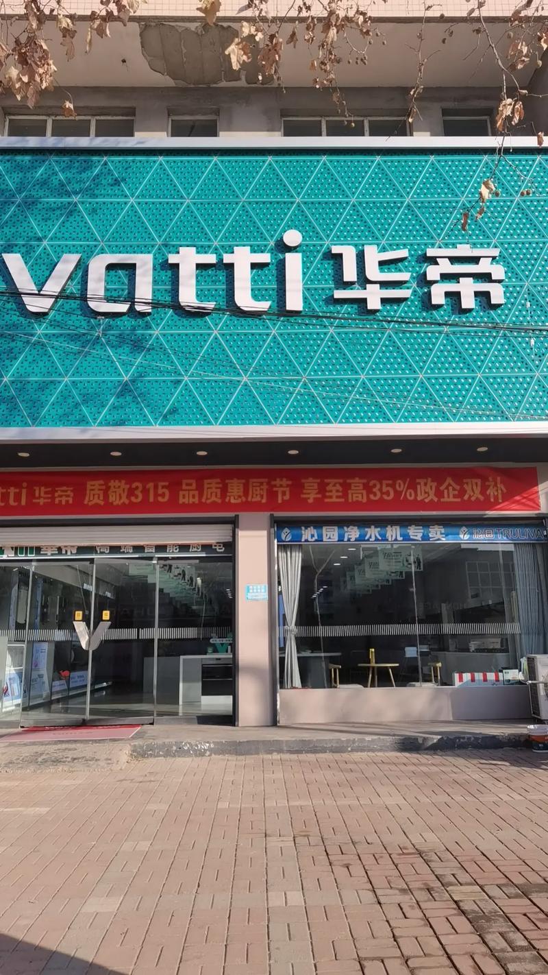 华帝荆门售后服务电话是多少？-第2张图片-索能光电网