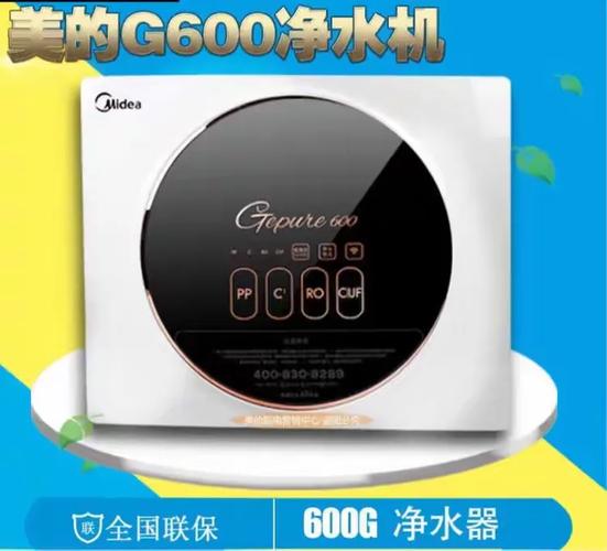 大庆美的净水器售后电话是多少？-第3张图片-索能光电网