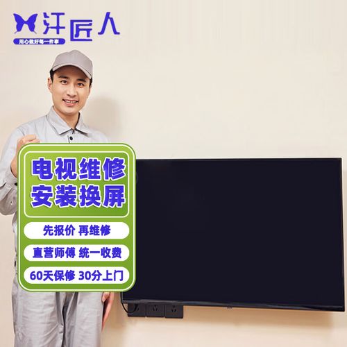 三星电视上门安装电话是多少？-第3张图片-索能光电网