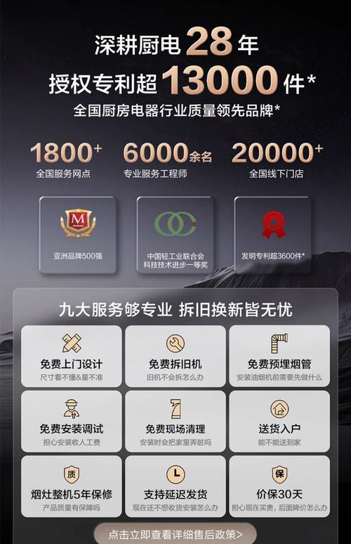 方太售后安装电话是多少？-第3张图片-索能光电网