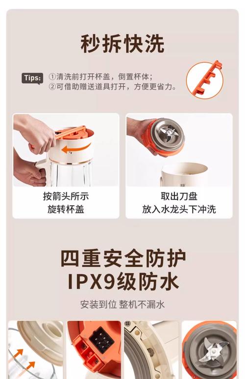 九阳豆浆机常见故障怎么修？-第3张图片-索能光电网